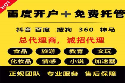 搜索开户返点实战：案例解析赚钱之道